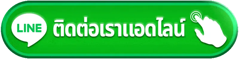 ติดต่อเรา SW88 ศูนย์ช่วยเหลือสมาชิกสล็อตเว็บแท้