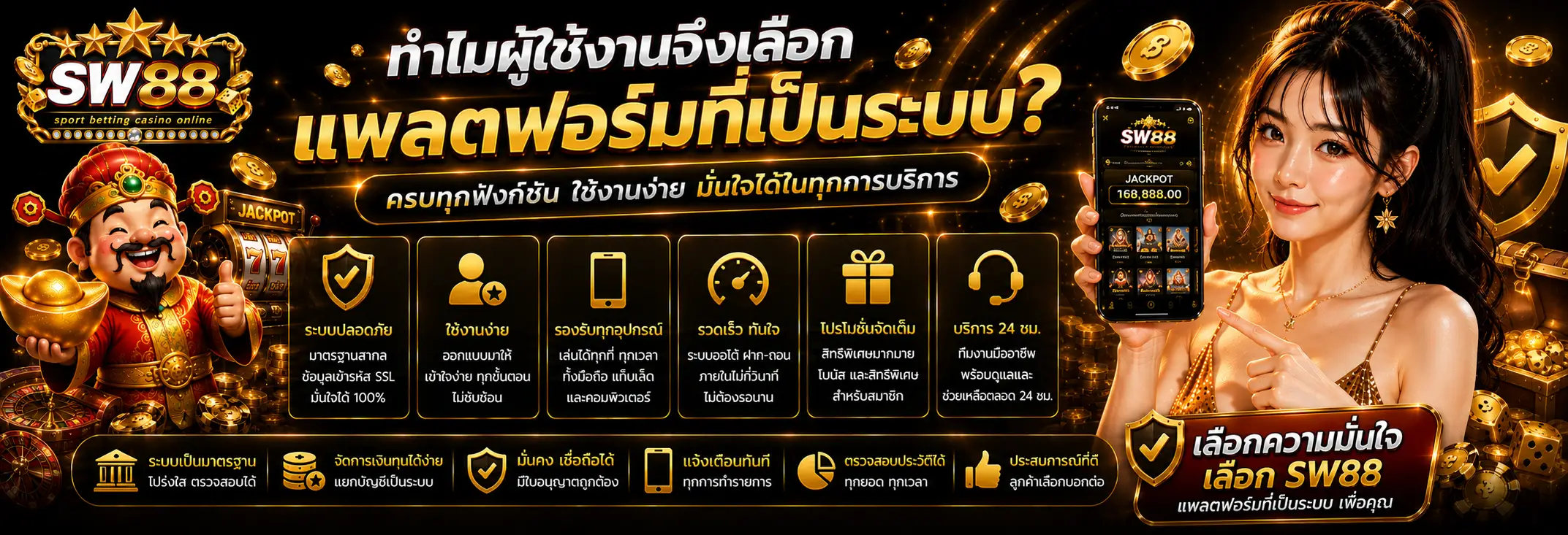 ทำไมผู้ใช้งานจึงเลือกแพลตฟอร์มที่เป็นระบบ